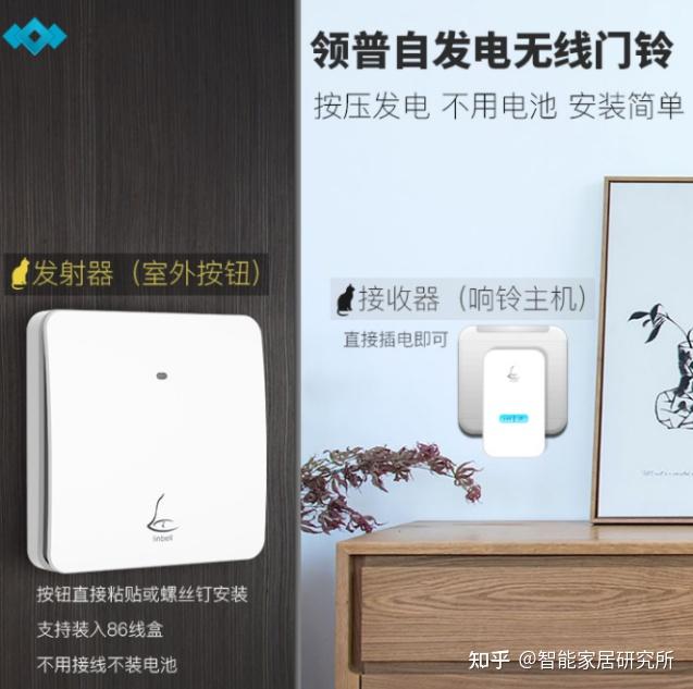 精装房门铃大改造！领普M2L自发电无线门铃让你提前感受智能生活 - 知乎