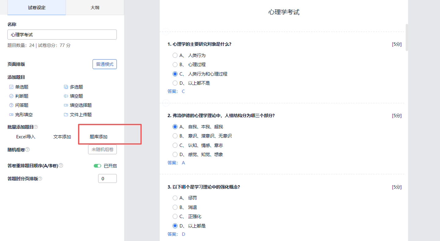 三步搭建你的专属题库,备考效率翻倍 - 知乎
