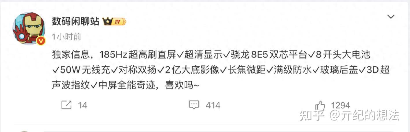 红米K90买早了,刚公布这8000mAh新机更狠!