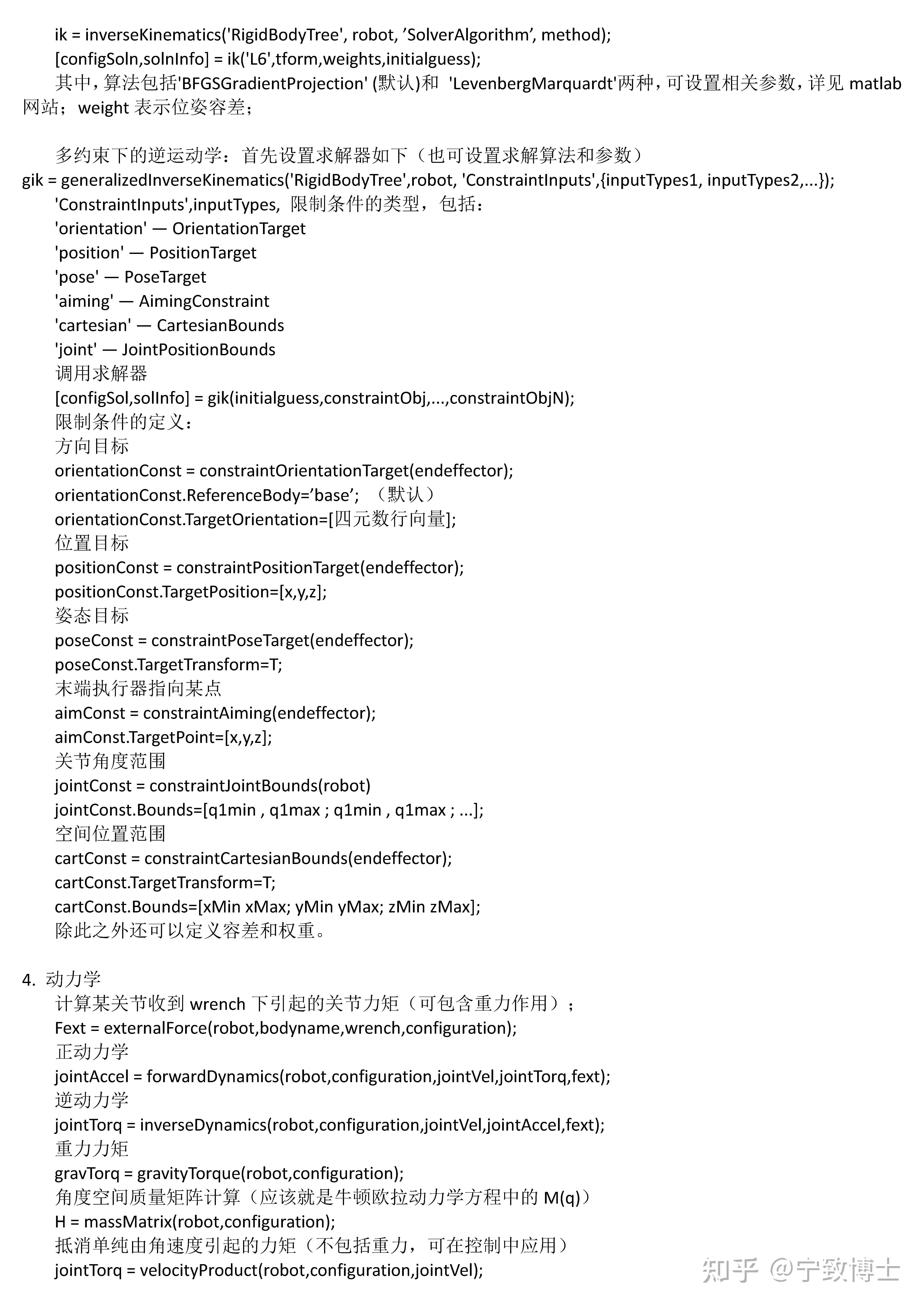 Matlab robotics system toolbox 