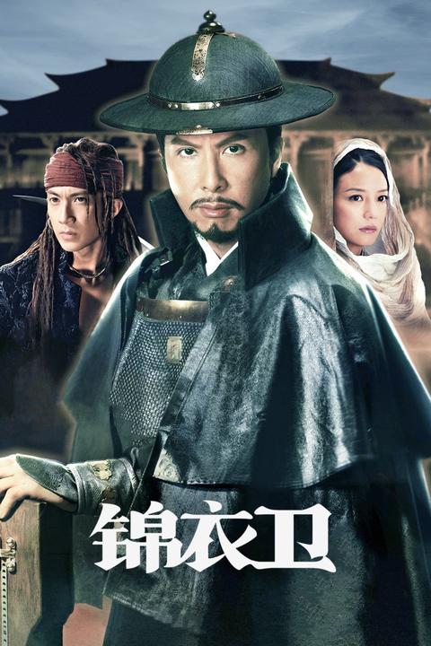 电影锦衣卫中脱脱和青龙相杀最后脱脱闭眼只是认命吗