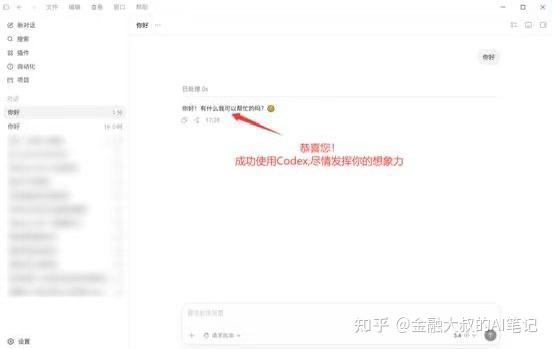Windows 端 Codex 对接 DeepSeek API 极简流程（直连） - 知乎