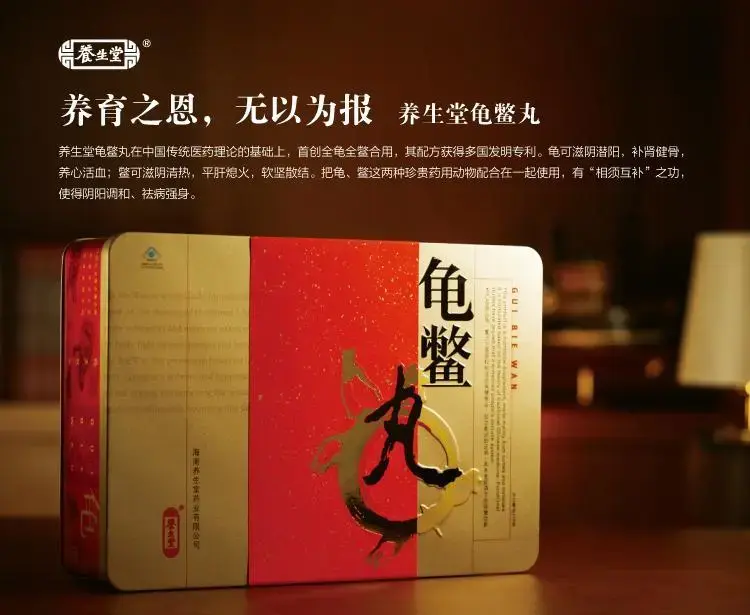 1993 年创办养生堂有限公司,靠生产养生堂龟鳖丸一炮走红;在随后的12