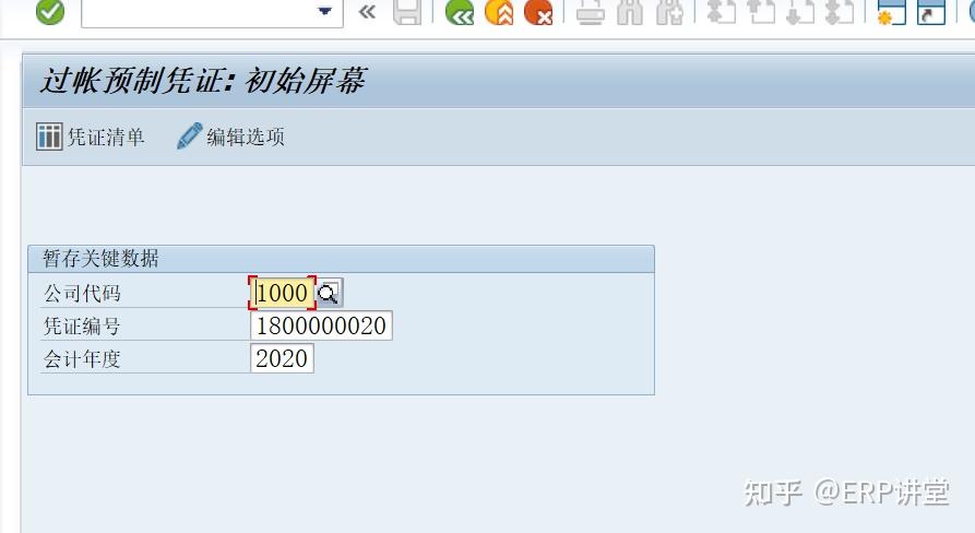 SAP FI模块手工应收发票处理操作手册 - 知乎
