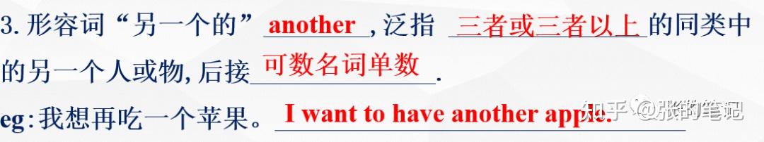 辨析the other，the others，others，another与other - 知乎