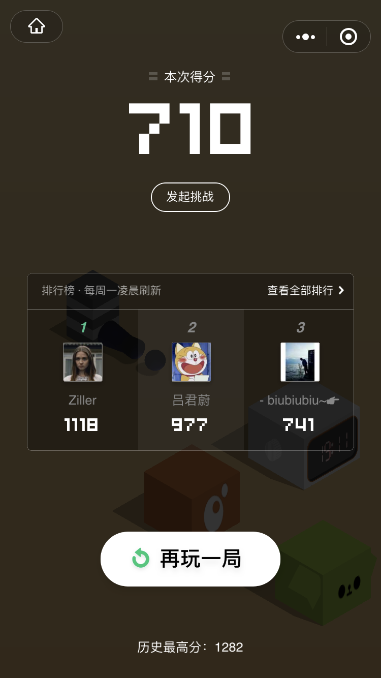 微信跳一跳怎样获得高分?