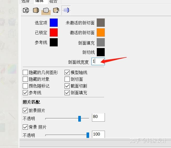 sketchup-pro-2021-layout-skalp