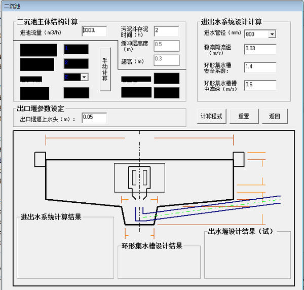 水处理相关计算软件大全 提高工作效率必备 知乎