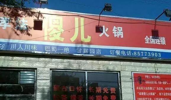 成都老火锅店_古炉火锅-老成都_古炉火锅菜单