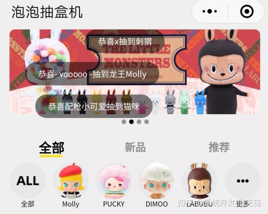 线上盲盒商城小程序软件开发潮玩盲盒