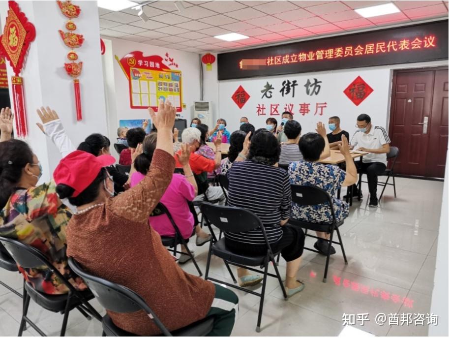 社区和物业都阻挠成立业委会?业主也不团结？怎么办？ - 知乎