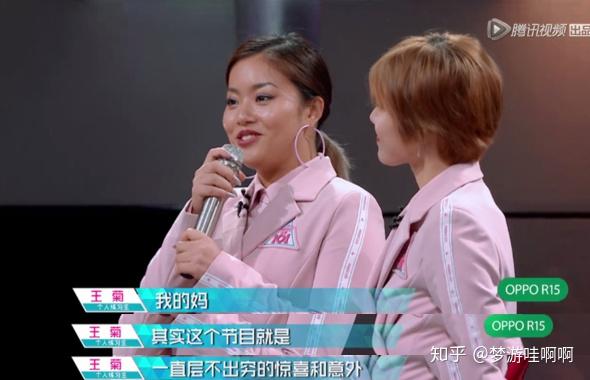 创造101王菊追梦的女人最美