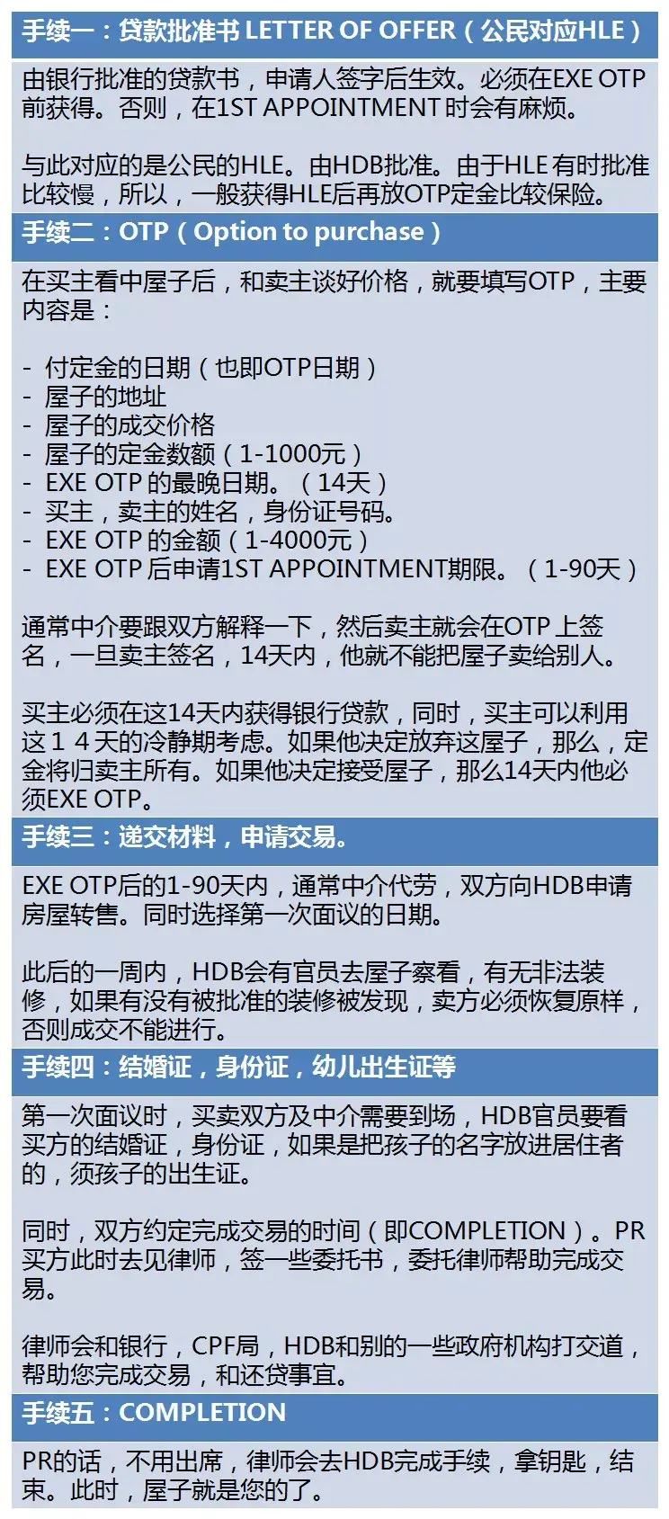 在新加坡工作多少年才能买得起房？ - 知乎