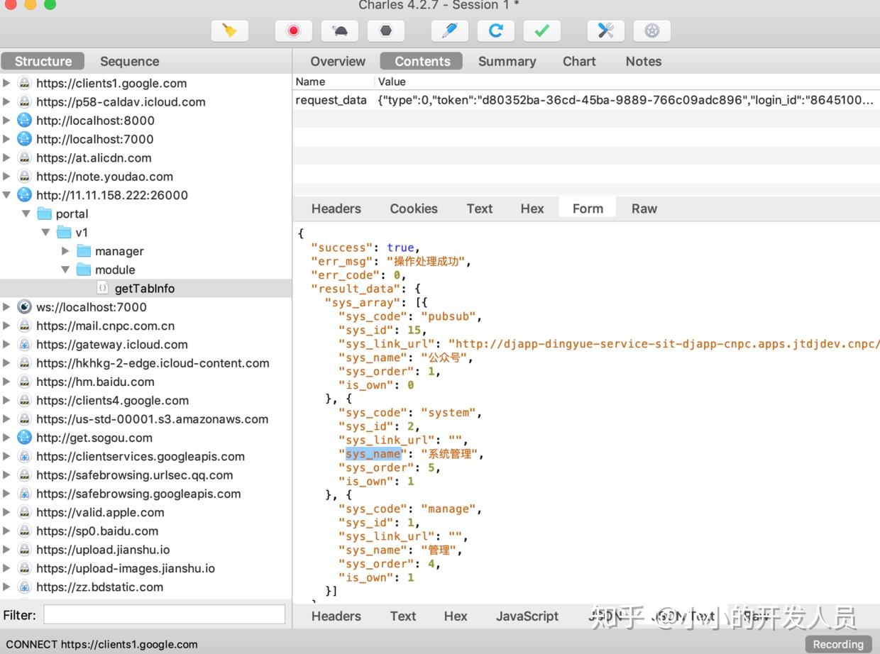 抓包工具charles详细教程- 知乎