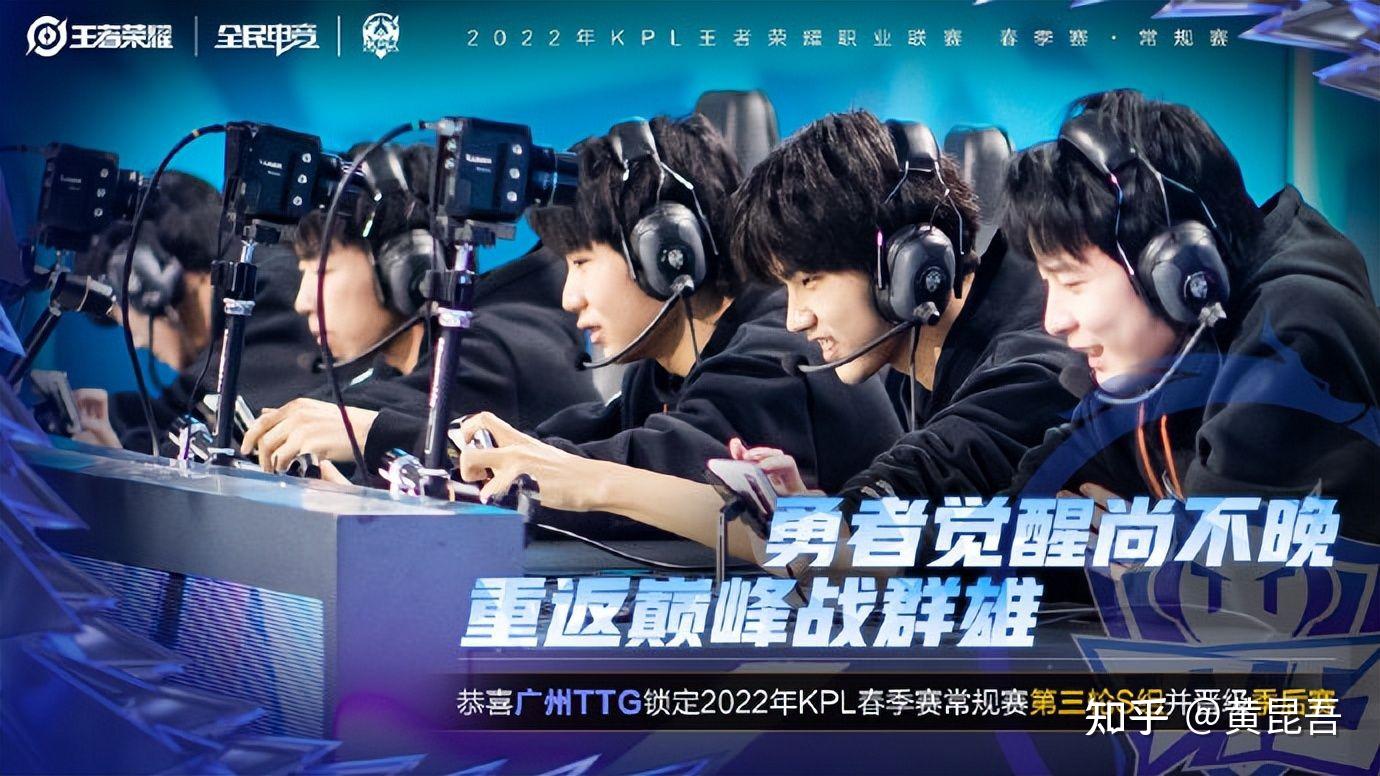 2022kpl春季赛广州ttg41wb如何评价这场比赛