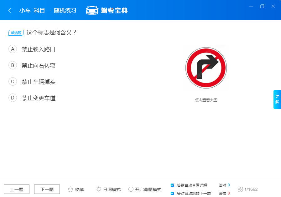 驾考宝典和元贝驾考哪个更好用一些