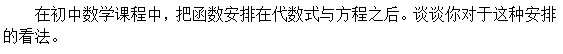 初中数学 备课教案模板_备课教案初中数学模板图片_备课教案初中数学模板怎么写