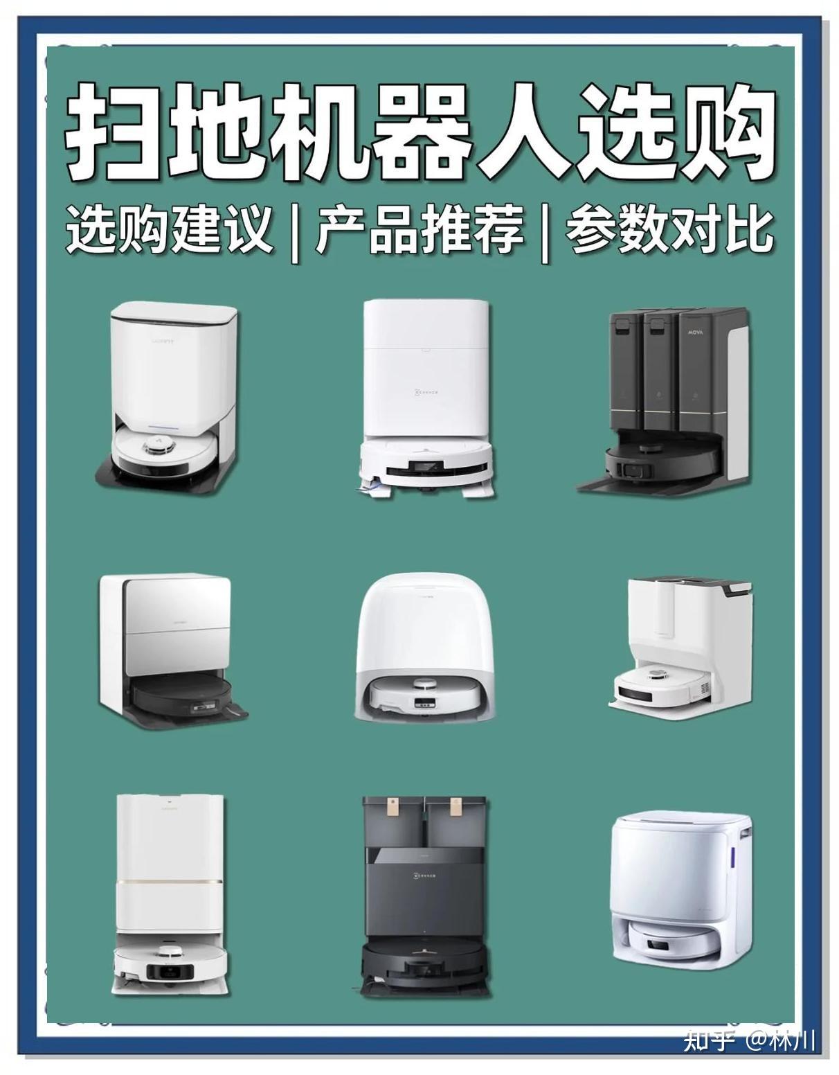 重新定义「家务自由」!2026年扫地机选购指南:预算5K,追觅致净大师X60 Pro/石头G30S Pro/戴森扫地机三家怎么选?谁更值得买一文讲清楚!