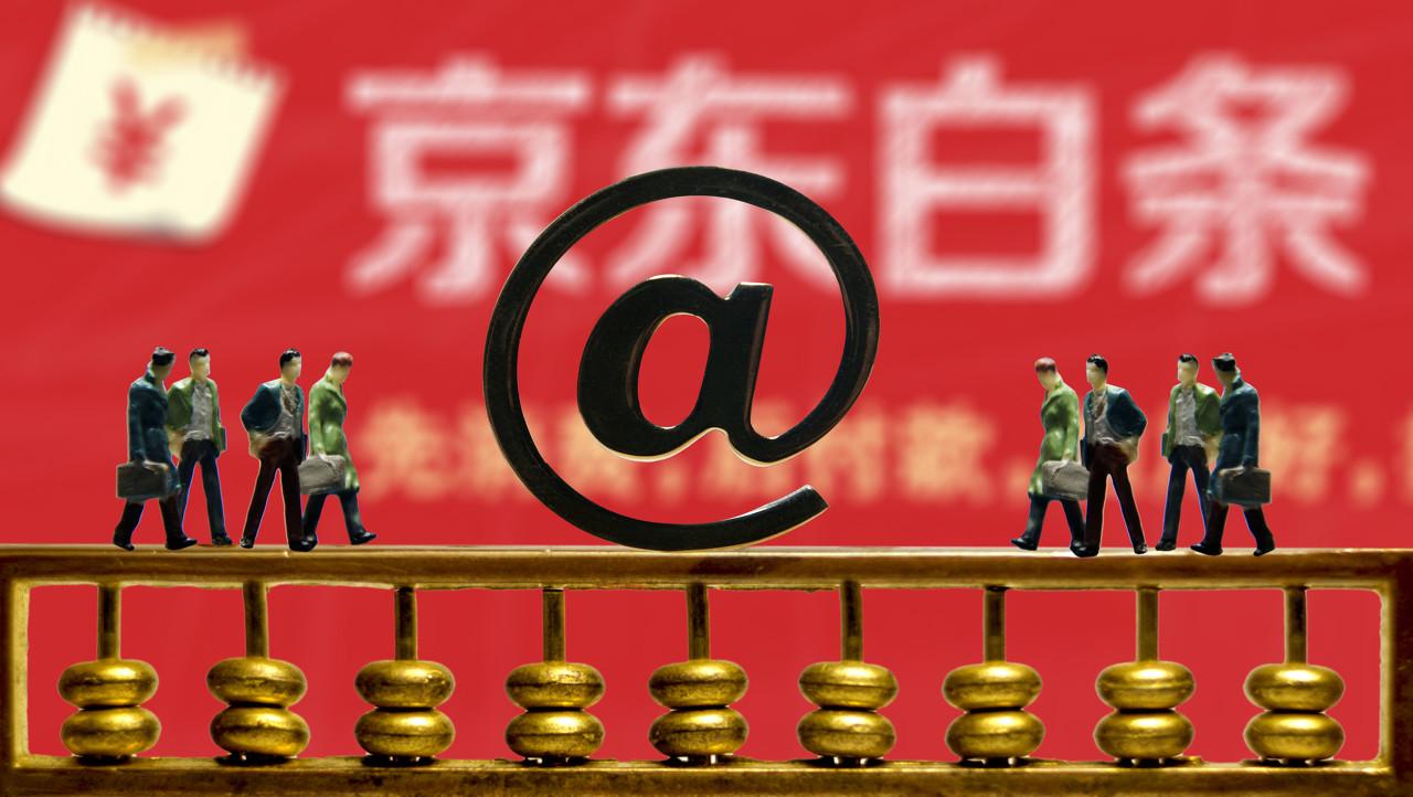 京东白条2019年末应收账款余额增长至441亿不良率0.57%,正东金控一季