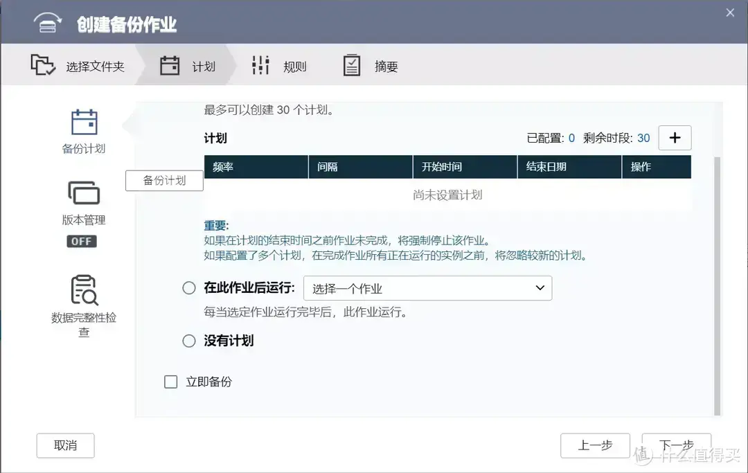 从入门到“吃灰”,威联通NAS使用指南插图37 从入门到“吃灰”,威联通NAS使用指南插图37