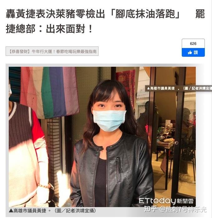 黄捷是如何一步一步败坏自己的路人缘的