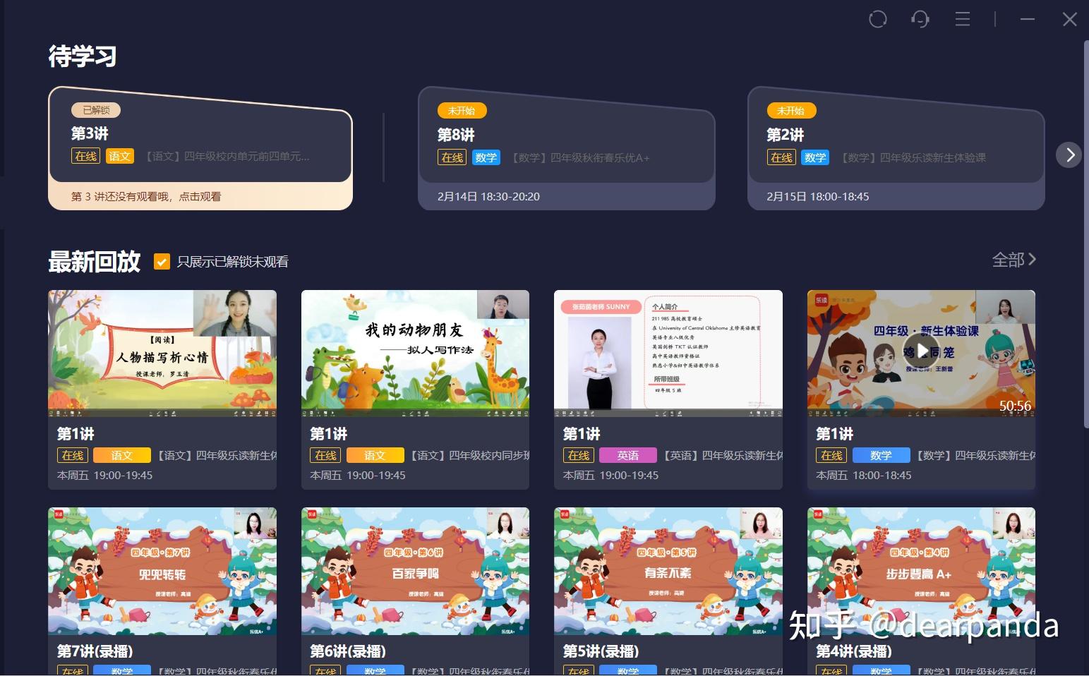 乐读机构简介 - 知乎