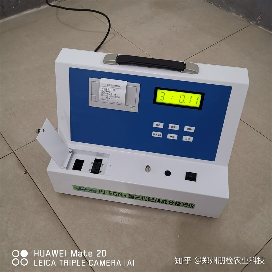 朋检pj-fgn 经典款化肥有机肥生物肥专用检测仪(复合肥速测仪,肥料