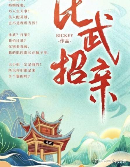 剧本杀比武招亲全面复盘文末含剧透慎入无剧透测评复盘线索凶手锁定