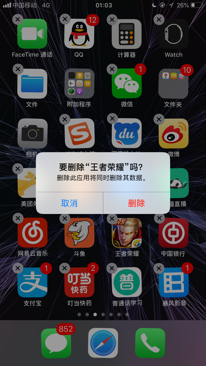 你为什么卸载了王者荣耀