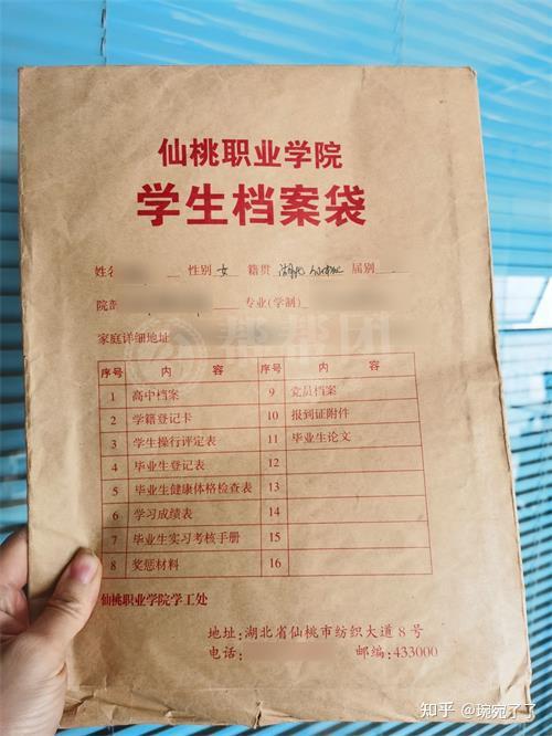 學籍卡,成績單,報到證,高校畢業生登記表,錄取花名冊等材料