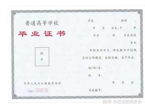 证件用以确认认定机构是否有权限受理公民的认定申请。四、学历证书原件