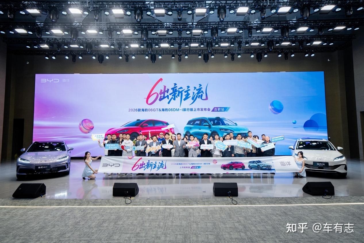 2026款海豹06GT与海豹06DM-i旅行版登陆合肥, “闪充+长续航”破局家庭用车难题