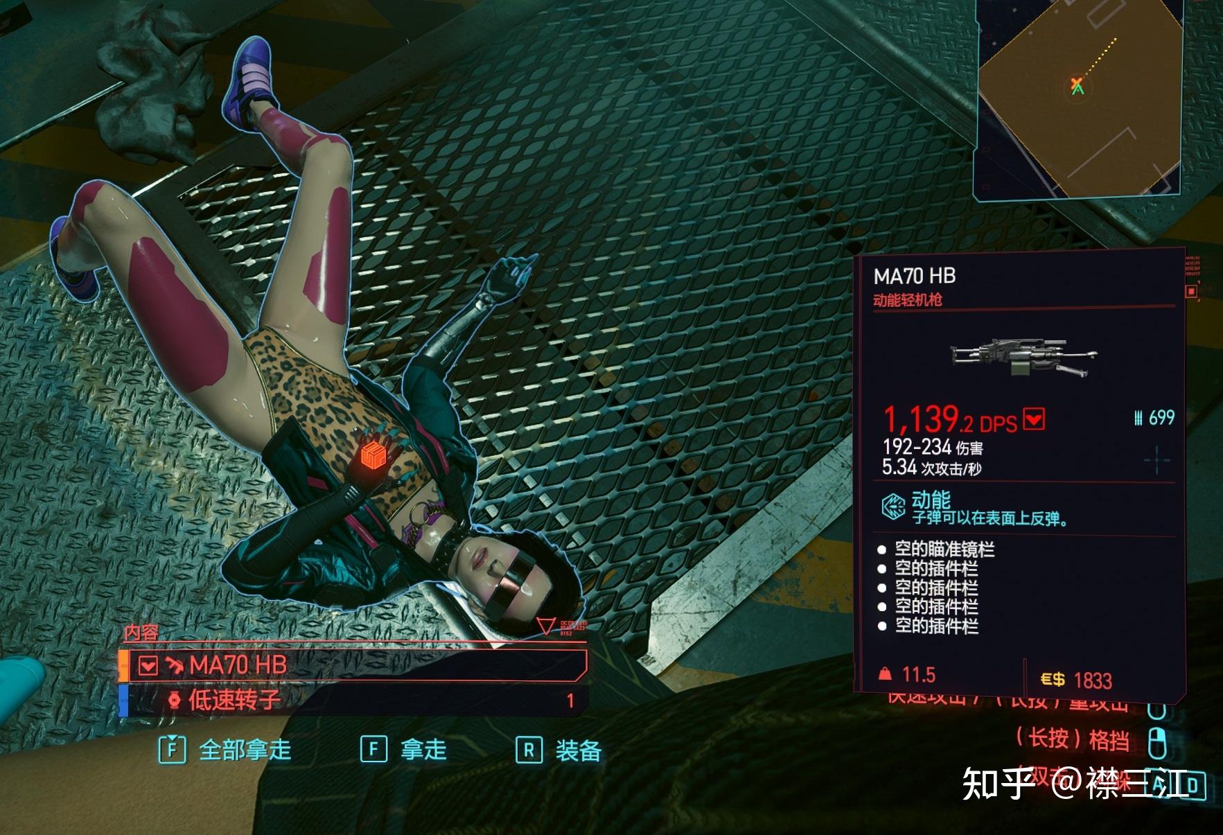 赛博朋克2077攻略 游民星空(赛博朋克2077攻略16版本)  第23张