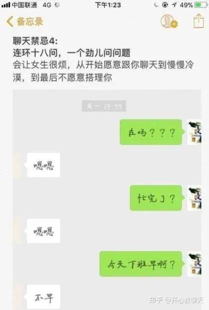 怎么跟女生聊天不冷场？如何寻找话题？（4个方法轻松搞定） 知乎