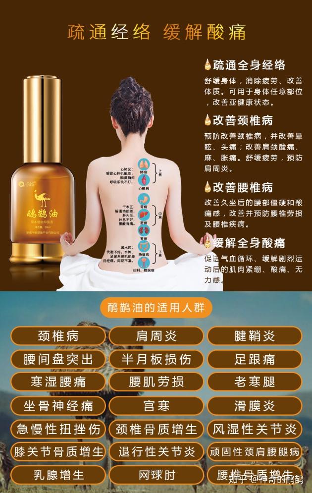 千邺鸸鹋油使用方法