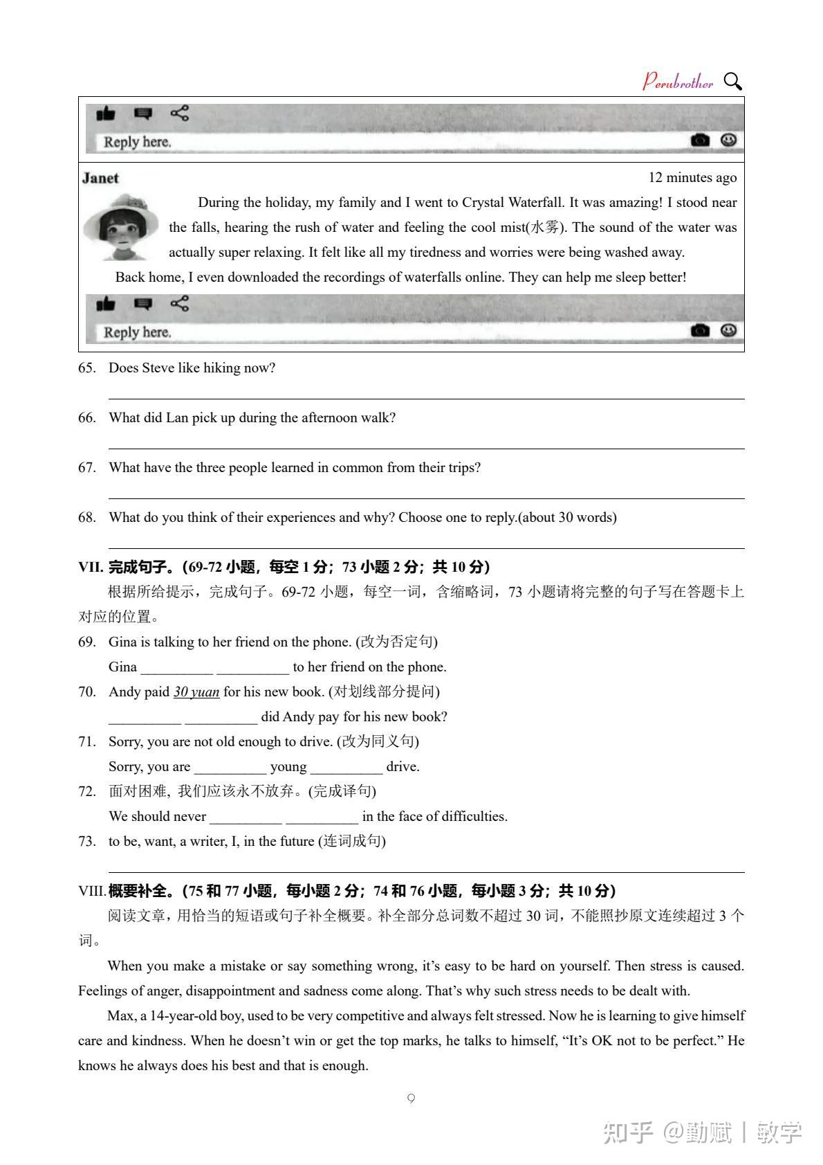 2025年重庆市中考英语试题(附答案和音频) - 知乎