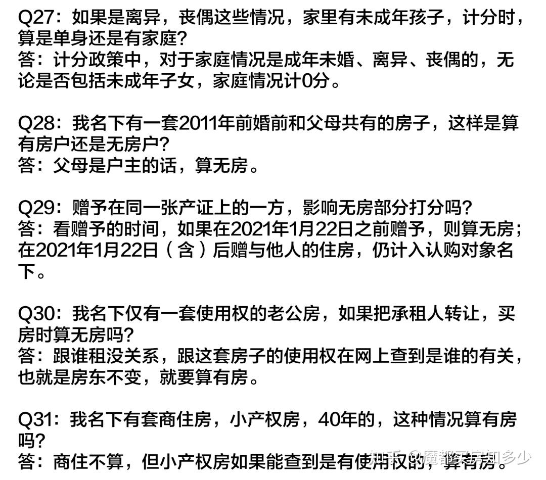 2023年8月上海最新购房政策:限购+贷款+赠予+继承+新房积分+摇号+税费!(实用收藏篇) - 知乎