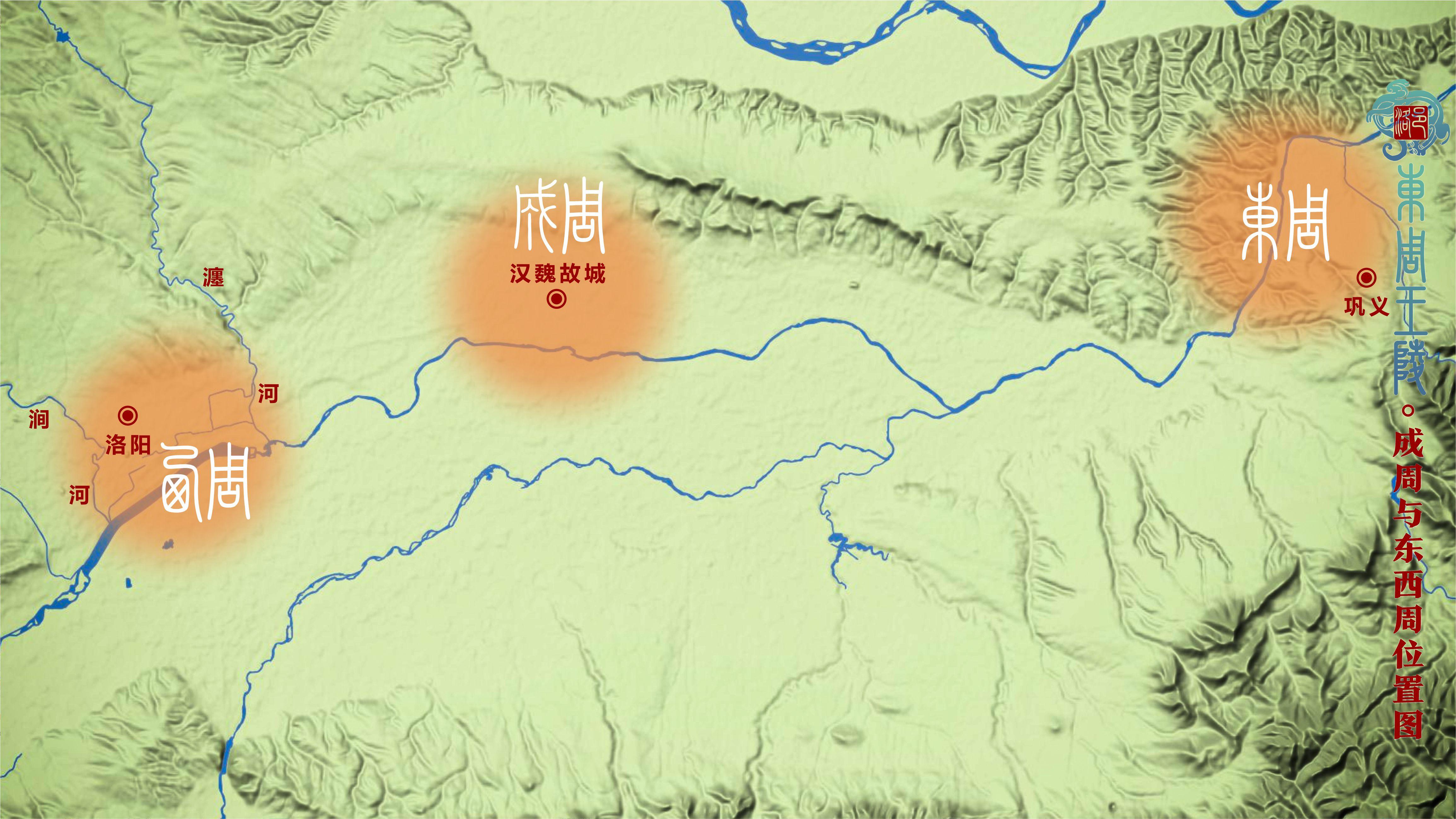 《洛邑东周王陵》第二章:王城两迁 - 知乎