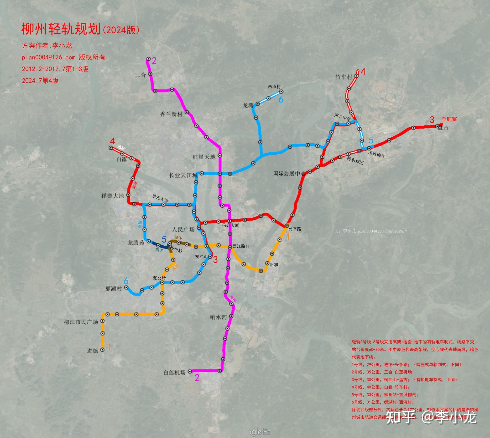 柳州轨道交通图片