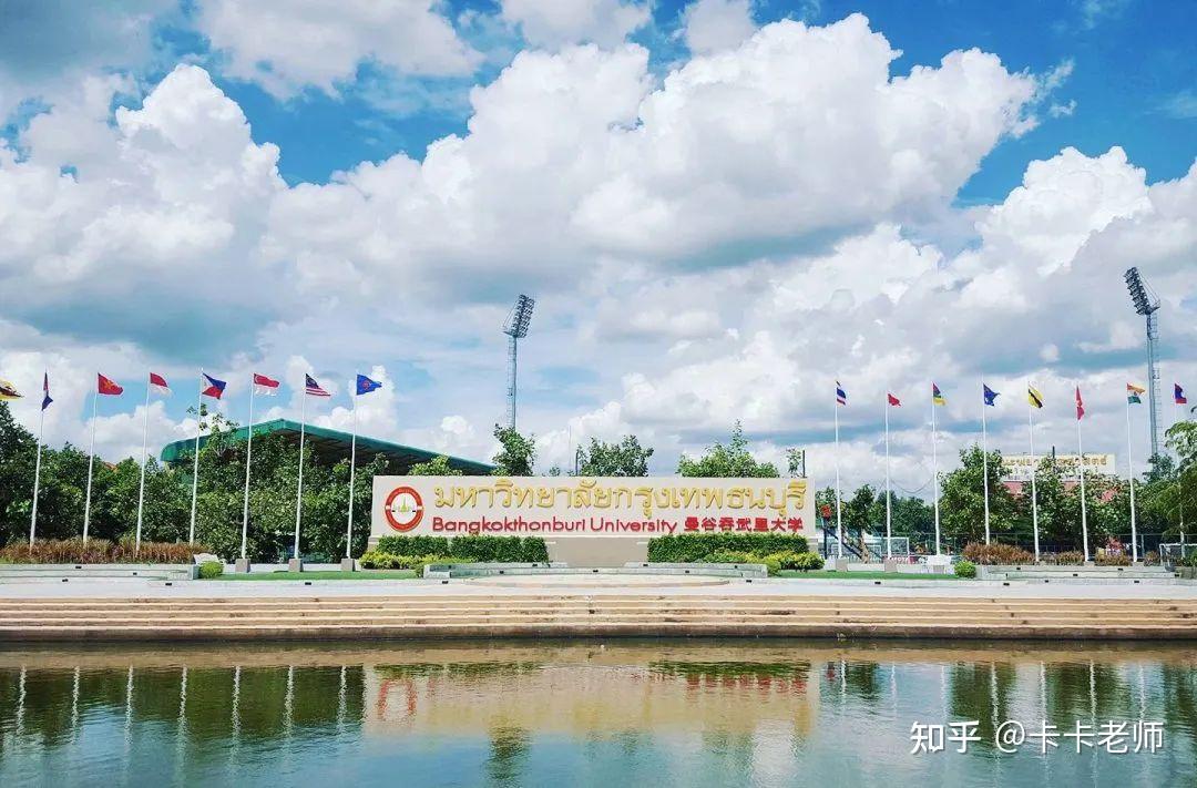 曼谷吞武里大学位于泰国首都曼谷,是一所泰国著名的综合性大学,中国