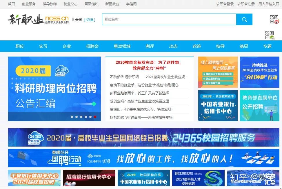 上海公共招聘网_公众号收尾图