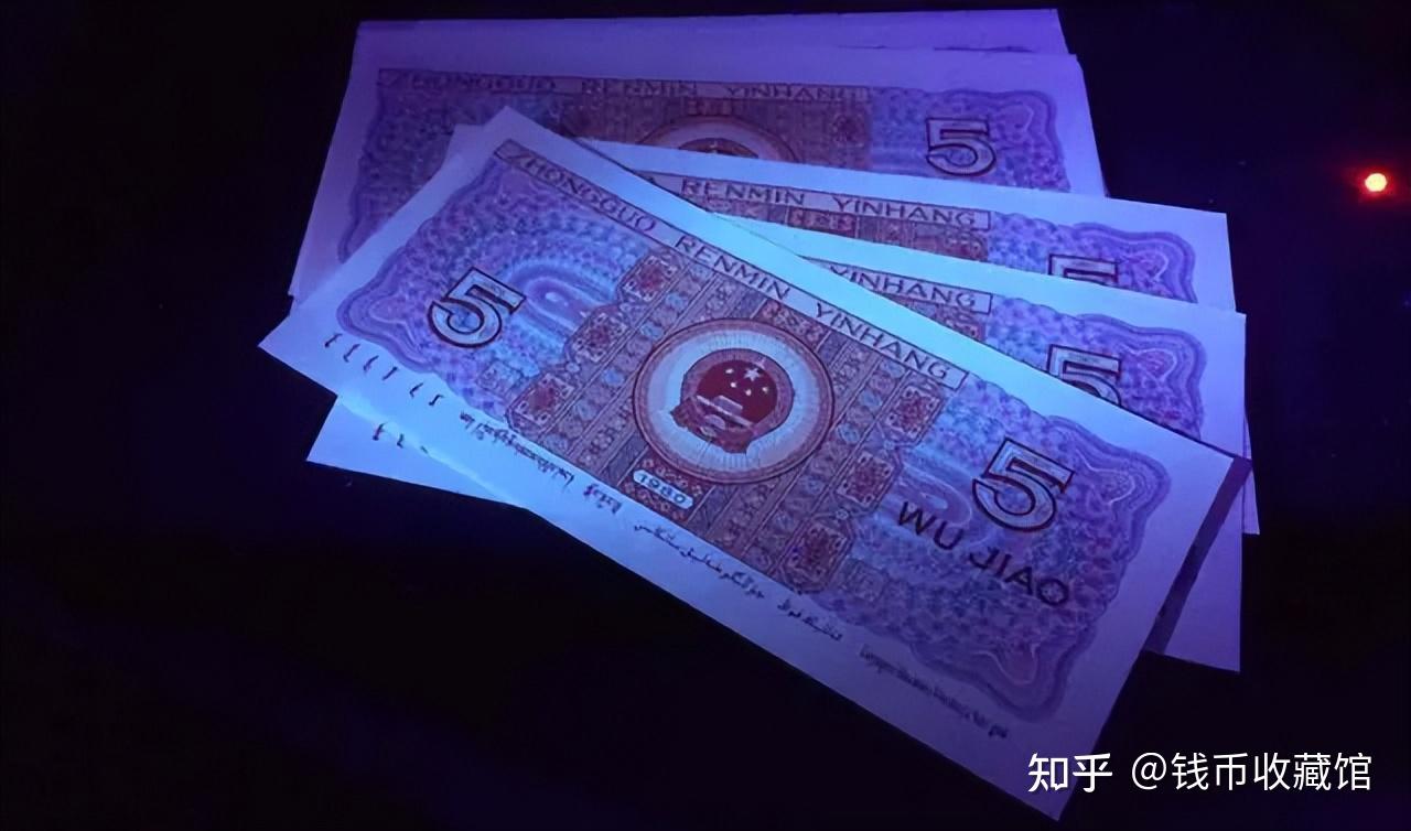 正在使用的5角纸币，一张卖了2640，发现了不少珍贵版别- 知乎