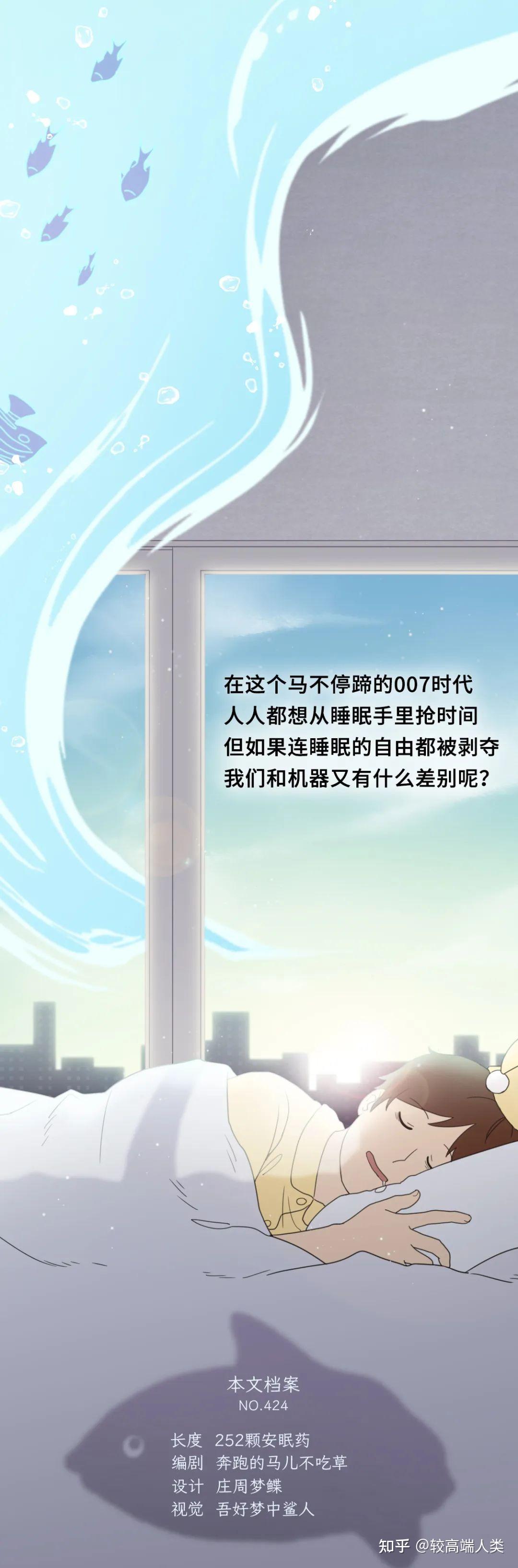 如何在3个小时内,睡够8个小时?(熬夜党必看) - 知乎