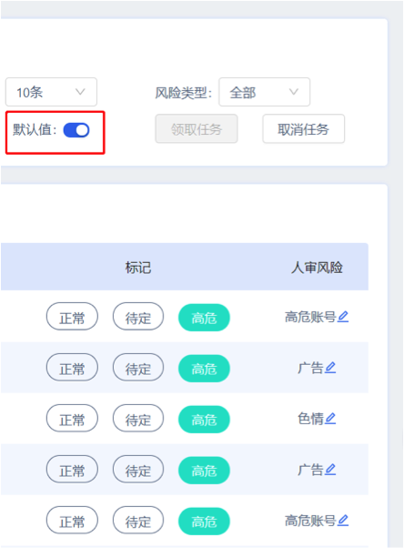 数美科技正式上线天鉴人工内容审核平台