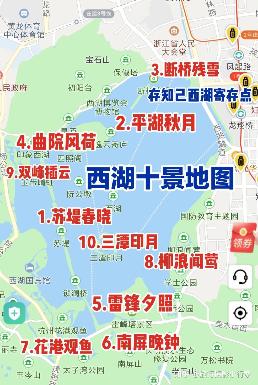 图8-9:西湖十景美景图七:杭州景点门票图六:九溪十八涧景点地图图五
