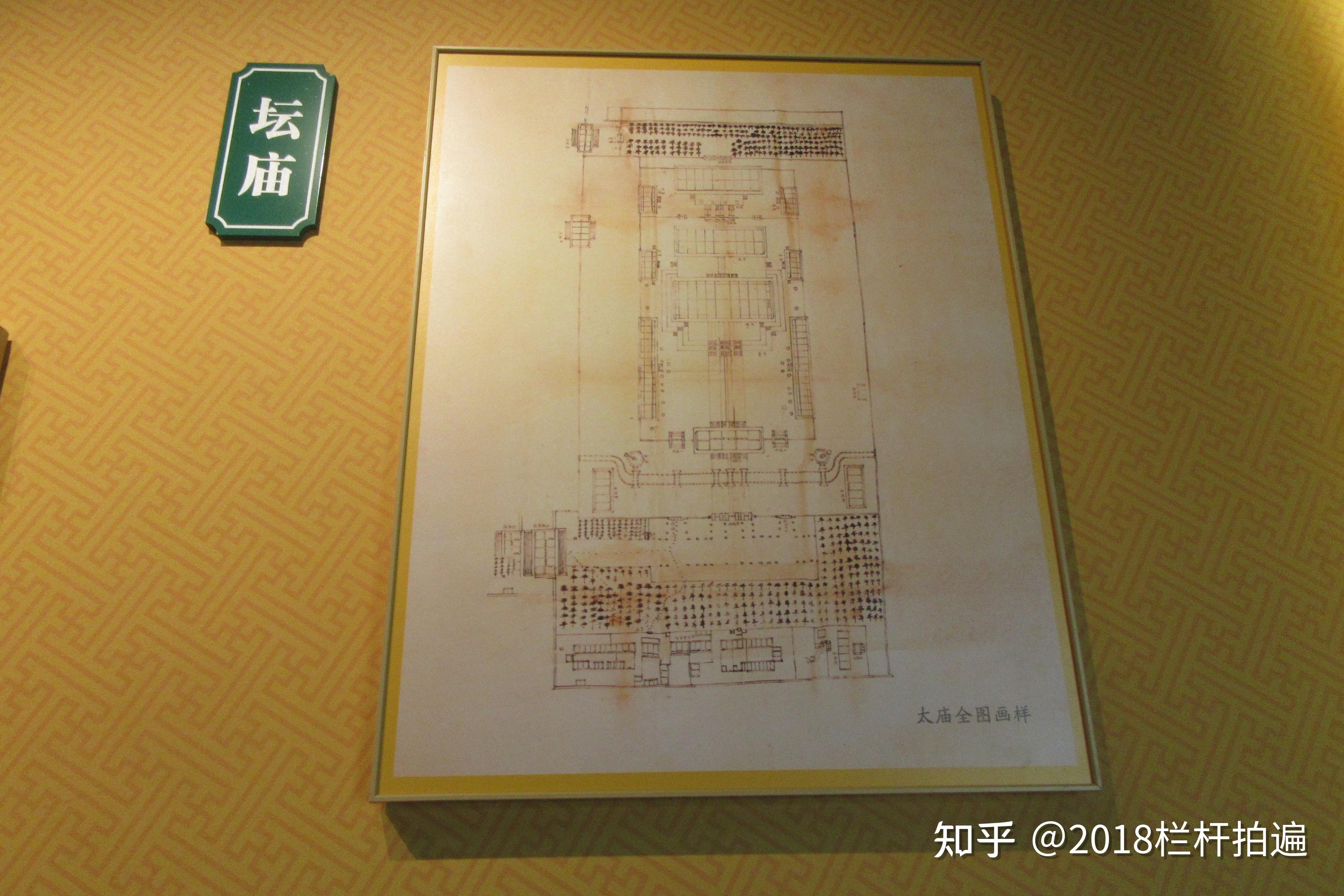 北京:团河行宫《样式雷专题展》