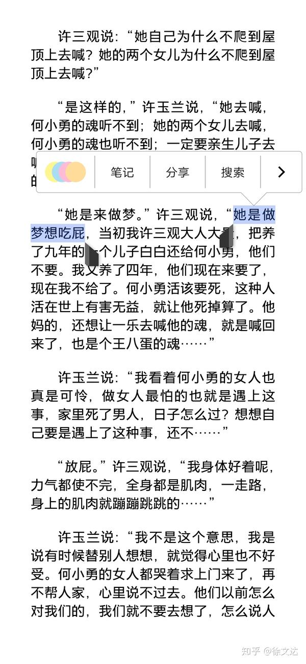 你在想屁吃什么梗 你在想屁吃是什么意思 男霸网