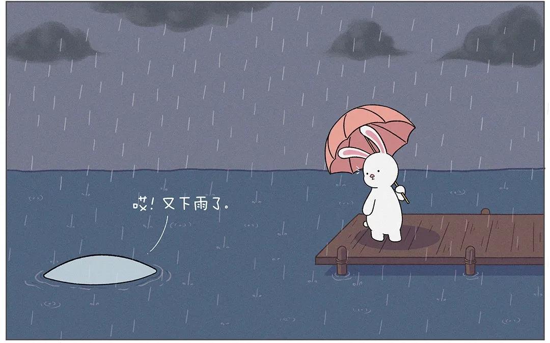 又下雨了!(治愈系漫画) 