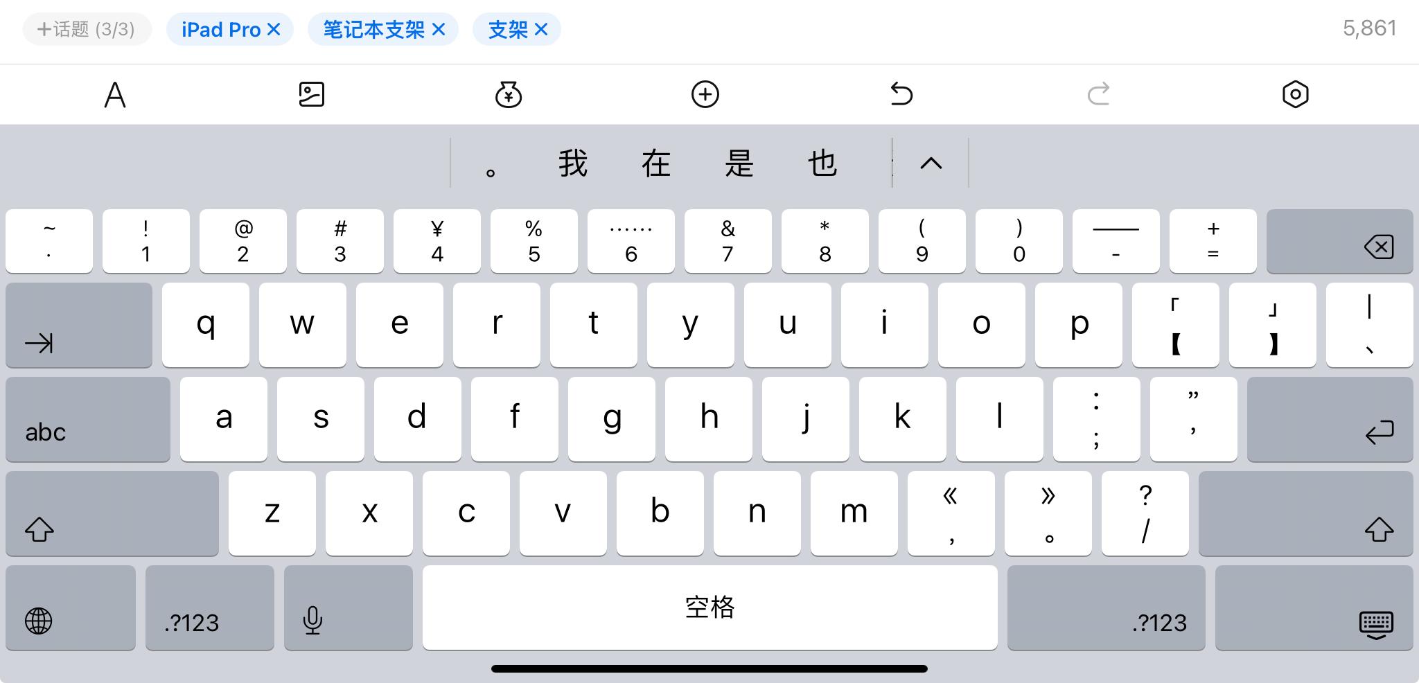 iPad Pro妙控键盘一年志-既是优秀键盘,也是完美支架 - 知乎