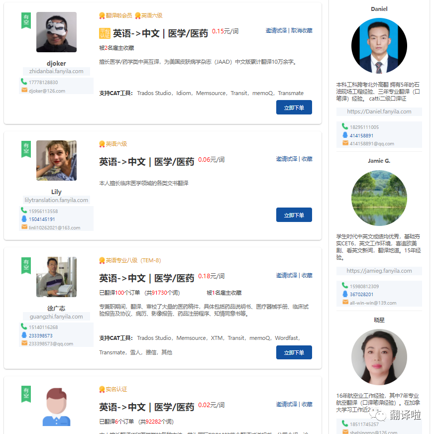 专业译员、专业的译员和专业的专业译员 - 知乎
